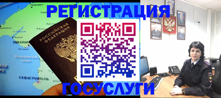 прописка поиск в Гае