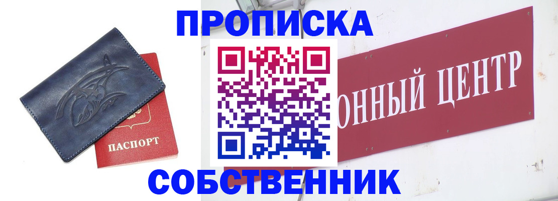временная регистрация для всех в Гае