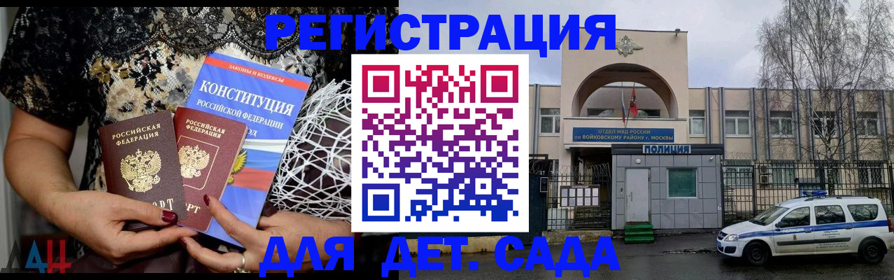 временная регистрация надежно в Гае